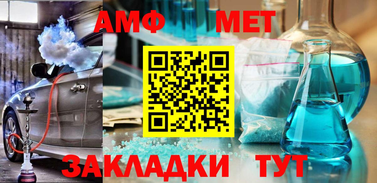 АМФ Premium Наро-Фоминск
