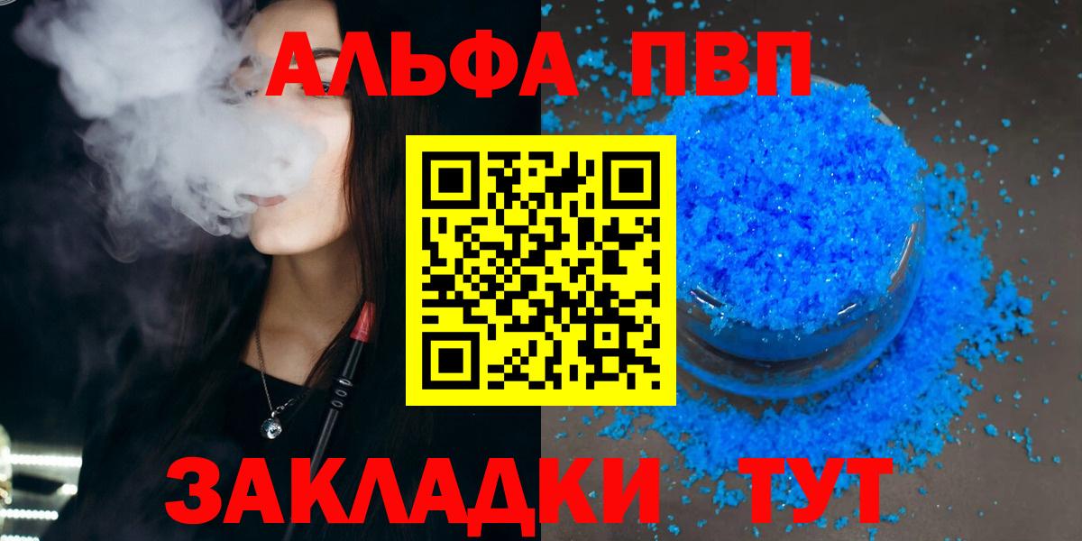 A PVP Crystall  Alpha-PVP  Вход с VPN  Наро-Фоминск  A-PVP мука 