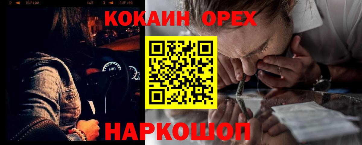 COCAIN Перу  КОКАИН  Кокаин VHQ  Наро-Фоминск  Вход с VPN 