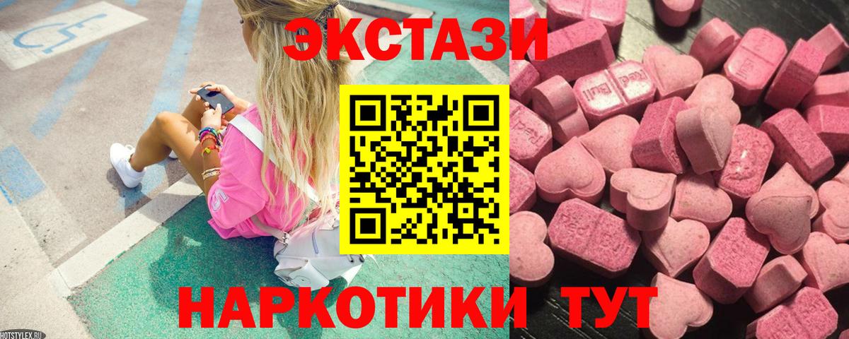 Ecstasy VHQ Наро-Фоминск