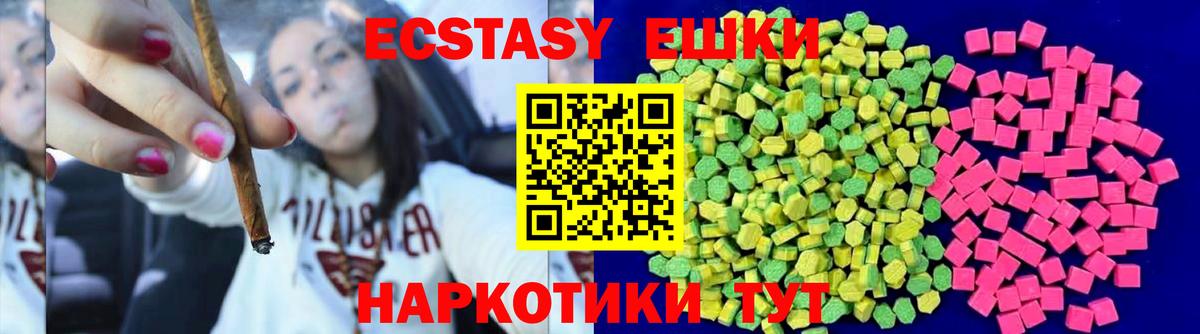 Ecstasy 280 MDMA  ЭКСТАЗИ  наркота  Ecstasy DUBAI  Вход с VPN  Наро-Фоминск 