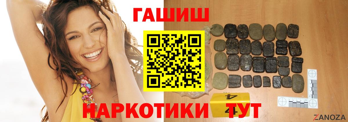 ГАШ  Вход с VPN  Наро-Фоминск  ГАШИШ Изолятор 
