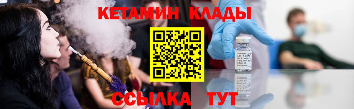 Кетамин ketamine Наро-Фоминск