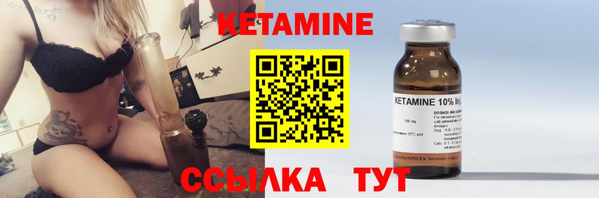 Кетамин ketamine  МЕГА сайт  Наро-Фоминск  Вход с VPN 