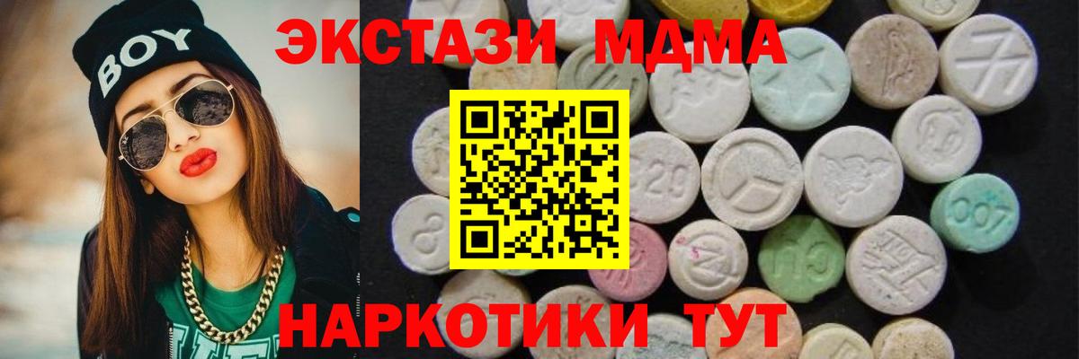 MDMA  MDMA кристаллы  MDMA молли  Вход с VPN  Наро-Фоминск 