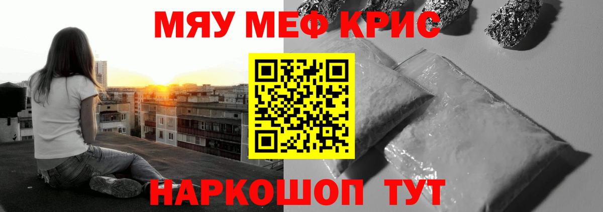 МЯУ-МЯУ мяу мяу  Вход с VPN  Меф 4 MMC  Меф  Наро-Фоминск 