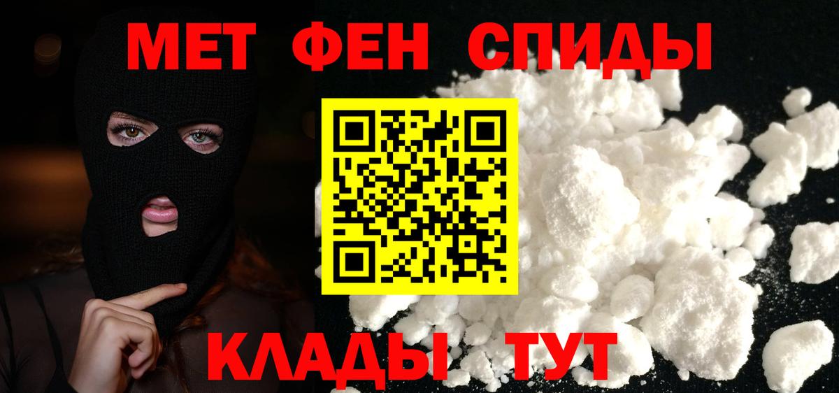 Первитин пудра Наро-Фоминск