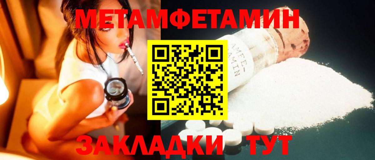Наро-Фоминск  Первитин Декстрометамфетамин 99.9%  Первитин Декстрометамфетамин 99.9%  Вход с VPN 