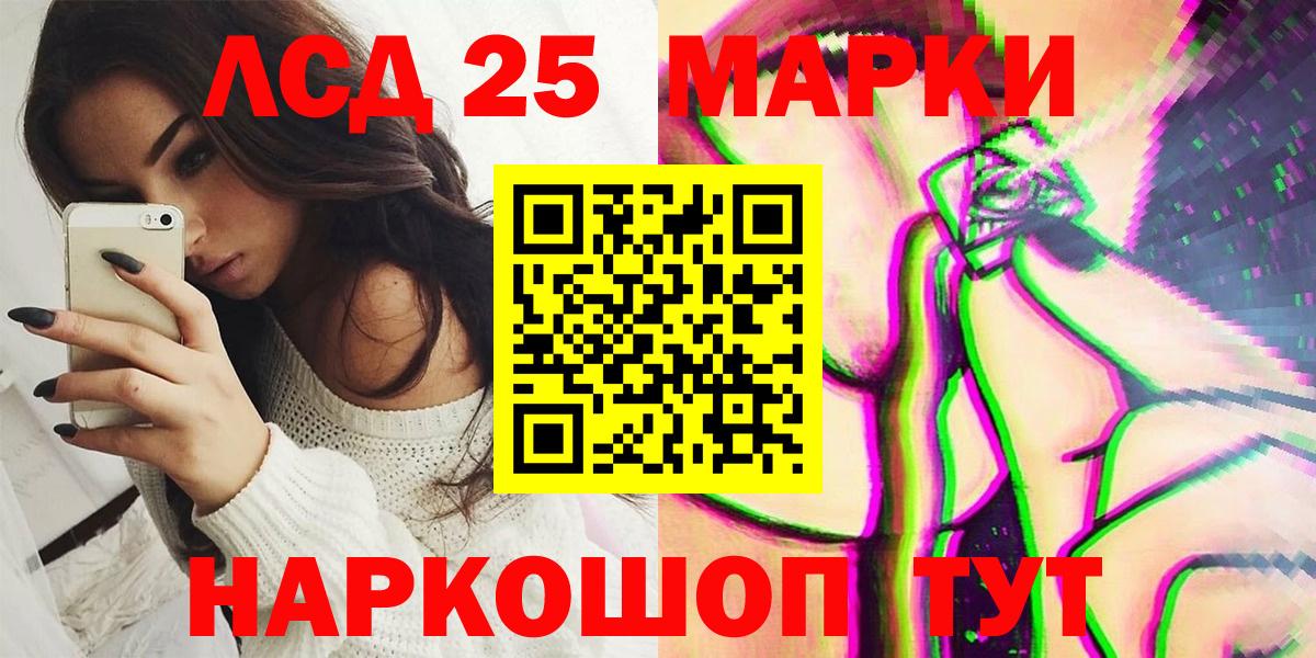 Наро-Фоминск  Марки 25I-NBOMe 1,8мг  Вход с VPN 